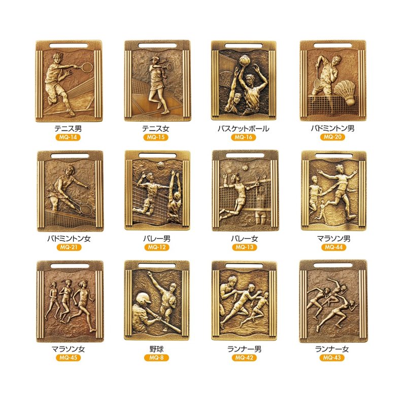 画像6: MQメダル　/　旧QMメダル　（高さ55×幅45ｍｍ）　【30%OFF】【文字代無料】