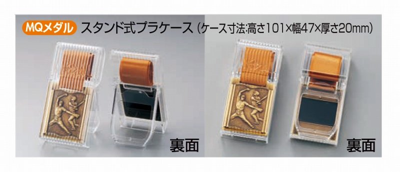 画像2: MQメダル　/　旧QMメダル　（高さ55×幅45ｍｍ）　【30%OFF】【文字代無料】