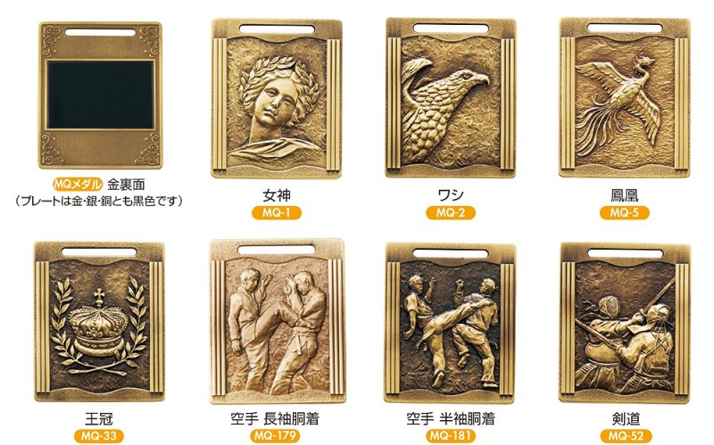 画像4: MQメダル　/　旧QMメダル　（高さ55×幅45ｍｍ）　【30%OFF】【文字代無料】