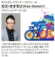 画像3: MZメダル（ダイキャスト製・メダル本体：高さ67×幅55ｍｍ）（旧：ZMメダル） 【30%OFF】