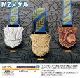 画像1: MZメダル（ダイキャスト製・メダル本体：高さ67×幅55ｍｍ）（旧：ZMメダル） 【30%OFF】 (1)