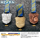 MZメダル（ダイキャスト製・メダル本体：高さ67×幅55ｍｍ）（旧：ZMメダル） 【30%OFF】