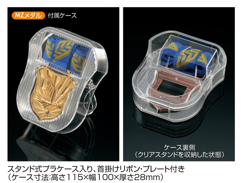 画像2: MZメダル（ダイキャスト製・メダル本体：高さ67×幅55ｍｍ）（旧：ZMメダル） 【30%OFF】