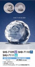 画像2: クリスタルトロフィー　SHS-7109　/　SHD-7110　/SHU-7111　【30%OFF】 (2)