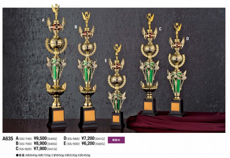 画像1: トロフィー　A635