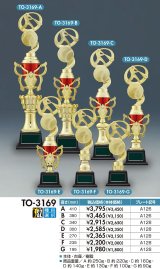 トロフィー　TO-3169  （旧：TO-3289）　【30%OFF】
