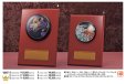 画像2: 〜JAPAN STYLE〜　木製　表彰盾　V097　　【蒔絵レリーフ使用 】【文字代無料】 (2)