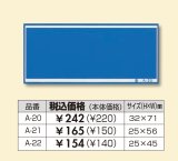 【WE】 文字プレート　『A-20・A-21・A-22』 【30%OFF】