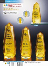 ◆金沢金箔◆　クリスタルトロフィー　/　SHY-7000　〜印刷で文字やマークを表現〜【30%OFF】