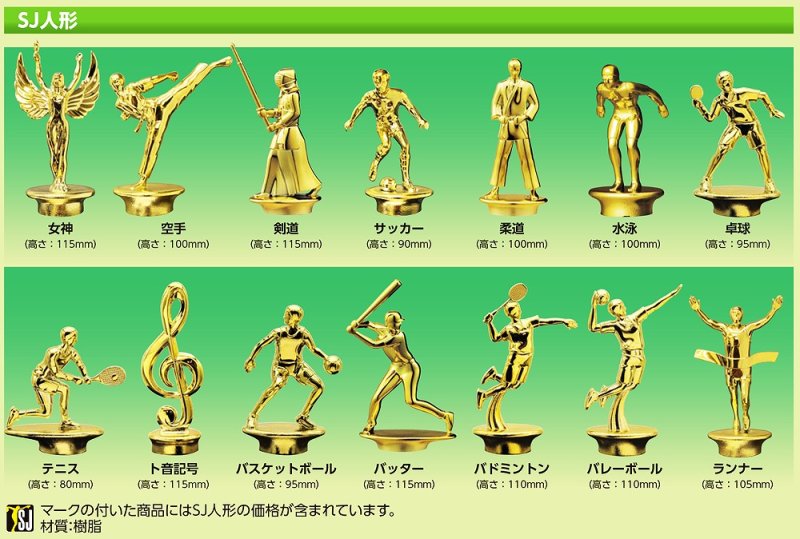 画像2: トロフィー　TO-3176(赤)　/　TO-3177(青)　【30%OFF】