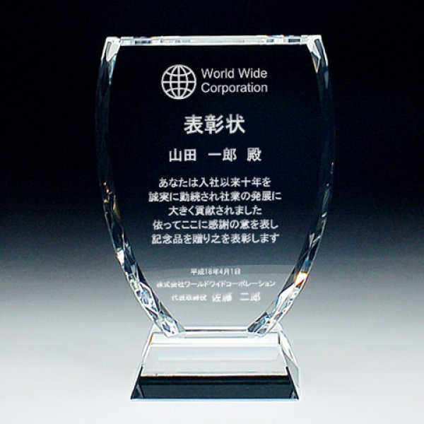 画像5: クリスタルトロフィー　盾タイプ　DP-1　/ 【2Dレーザー彫刻】 (5)