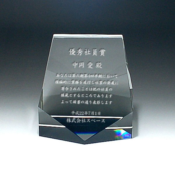 画像7: クリスタルトロフィー　CR-15 / 【サンドブラスト彫刻】　または　【ＵＶカラー印刷】 (7)