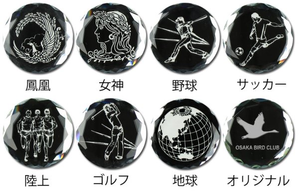 画像15: クリスタルトロフィー CR-35 / 【2Dレーザー彫刻】 (15)