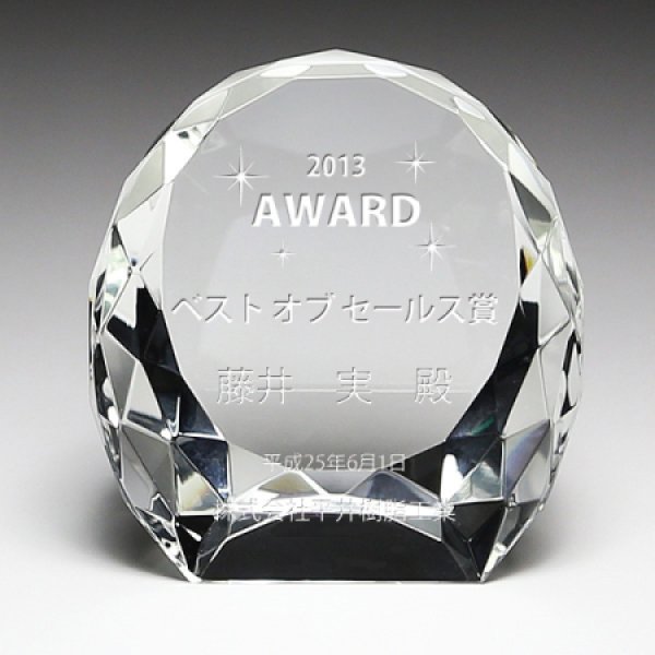 画像5: クリスタルトロフィー　コンパクトタイプ　DW-14　/2D名入れ　【ダイヤカットアーチ】 (5)