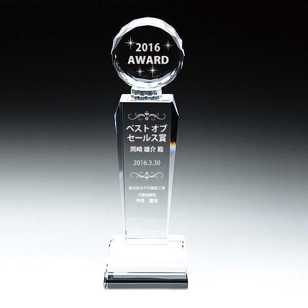 画像3: クリスタルトロフィー　CR-5　/　【2Dレーザー彫刻】 (3)