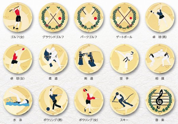 画像5: MVメダル 真鍮の凹凸カラーレリーフ(直径60m/m) 【40%OFF】【文字代無料】 (5)