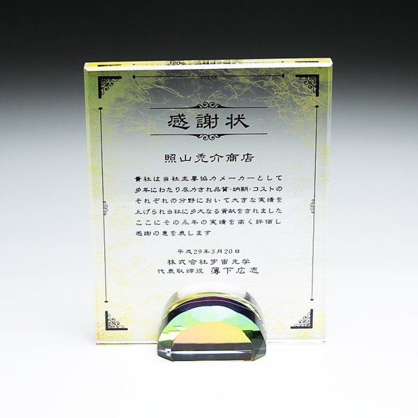 画像6: クリスタルトロフィー　ブックタイプ　DP-13　/　【サンドブラスト彫刻】または【ＵＶカラー印刷】 (6)