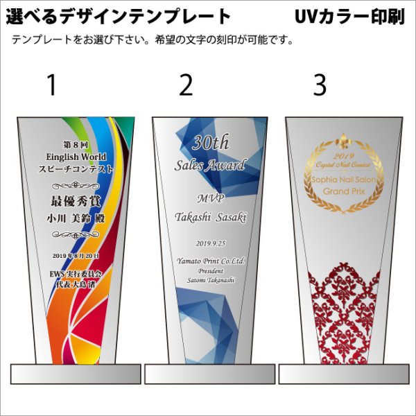 画像15: ホワイトガラストロフィー/レインボー加工　WCR-38　/　【サンドブラスト彫刻】　または　【UVカラー印刷】 (15)