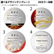 画像11: クリスタル製 表彰盾 DP-20 / 【サンドブラスト彫刻】 または 【UVカラー印刷】 (11)