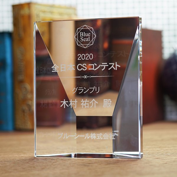 画像14: クリスタルトロフィー　DP-18 /　【サンドブラスト彫刻】　または　【UV印刷】 (14)