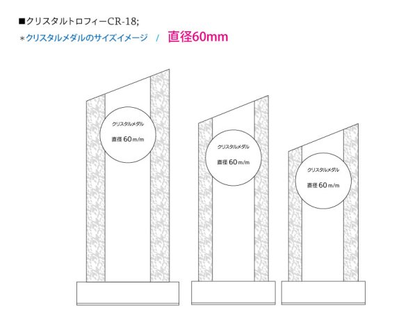 画像16: クリスタルトロフィー　CR-18　/　【サンドブラスト彫刻】　または　【UVカラー印刷】 (16)