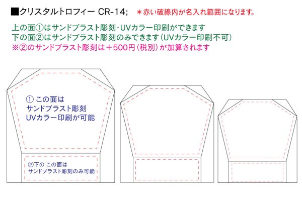 画像4: クリスタルトロフィー CR-14 （レインボー加工） / 【サンドブラスト彫刻】 または　【UVカラー印刷】 (4)