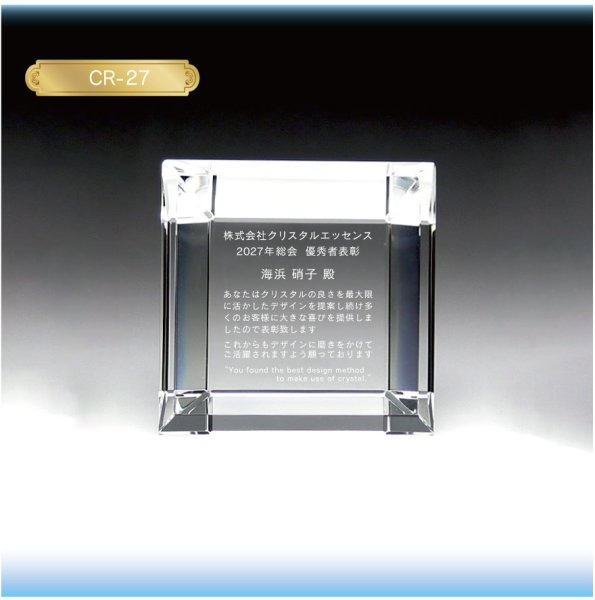 画像2: クリスタル製　メモリアルオブジェ　CR-27  / 【サンドブラスト彫刻】 または 【ＵＶカラー印刷】 (2)
