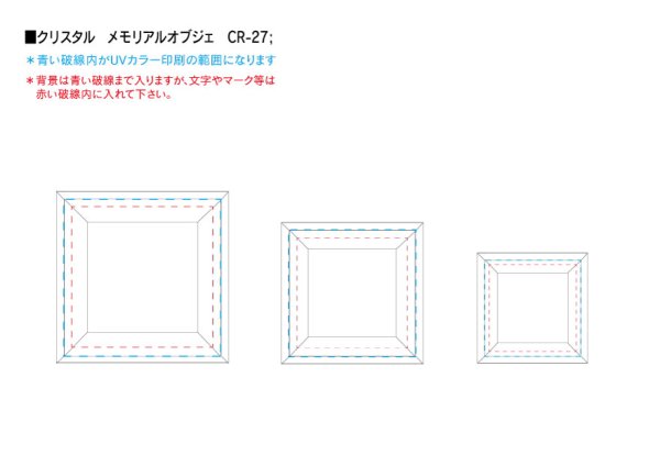 画像11: クリスタル製　メモリアルオブジェ　CR-27  / 【サンドブラスト彫刻】 または 【ＵＶカラー印刷】 (11)