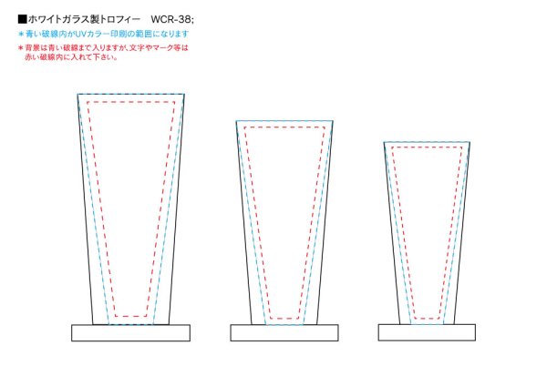 画像18: ホワイトガラストロフィー/レインボー加工　WCR-38　/　【サンドブラスト彫刻】　または　【UVカラー印刷】 (18)
