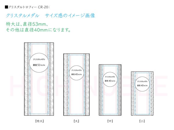 画像12: クリスタルトロフィー　CR-20　（レインボー加工）　/  【サンドブラスト彫刻】または【ＵＶ印刷】 (12)
