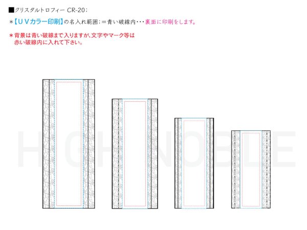 画像14: クリスタルトロフィー　CR-20　（レインボー加工）　/  【サンドブラスト彫刻】または【ＵＶ印刷】 (14)