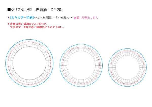 画像18: クリスタル製 表彰盾 DP-20 / 【サンドブラスト彫刻】 または 【UVカラー印刷】 (18)