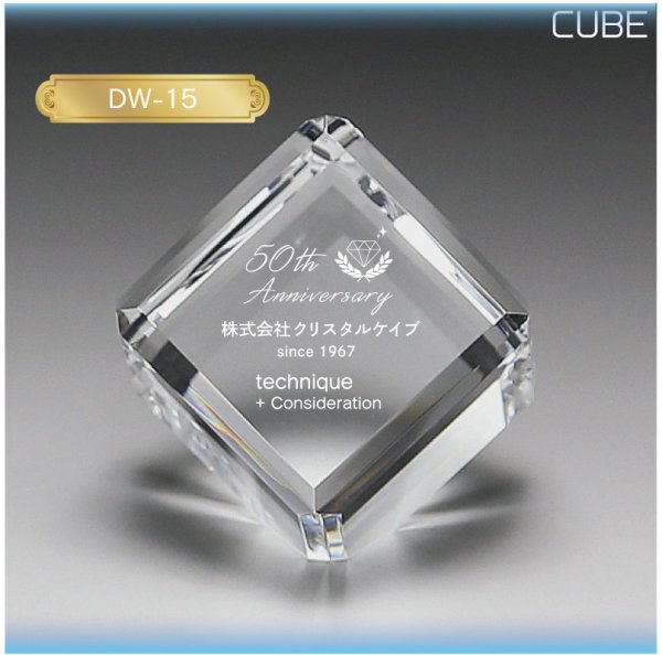 画像3: クリスタル製　メモリアルオブジェ　DW-15　　【2Ｄレーザー彫刻】 (3)