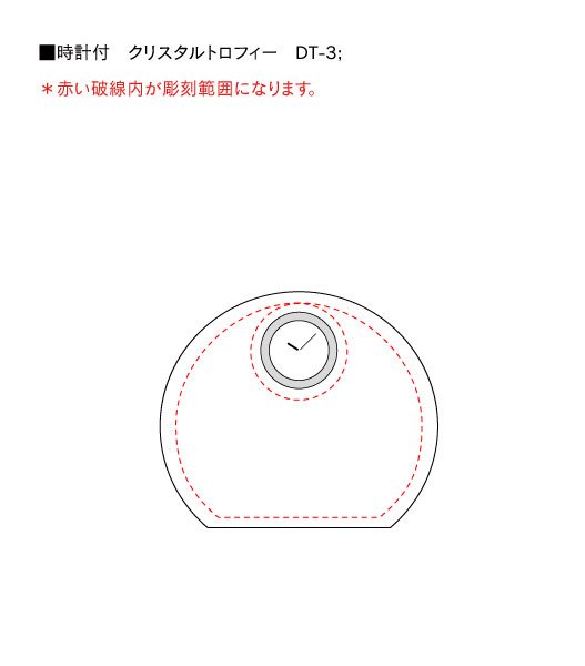 画像10: 時計付　クリスタル製　メモリアルオブジェ コンパクトタイプ DT-3 /  【サンドブラスト彫刻】または【ＵＶカラー印刷】 (10)