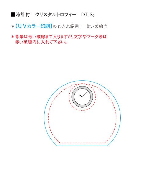 画像9: 時計付　クリスタル製　メモリアルオブジェ コンパクトタイプ DT-3 /  【サンドブラスト彫刻】または【ＵＶカラー印刷】 (9)