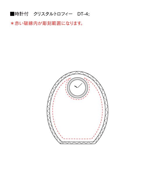 画像9: 時計付　クリスタル製　メモリアルオブジェ　コンパクトタイプ　DT-4　/　【サンドブラスト彫刻】または【ＵＶカラー印刷】 (9)