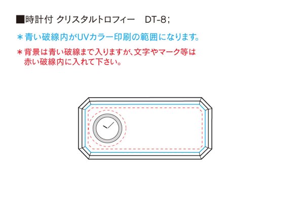 画像12: 時計付　クリスタル製　メモリアルオブジェ　コンパクトタイプ　DT-8　/　【サンドブラスト彫刻】 または【UVカラー印刷】 (12)