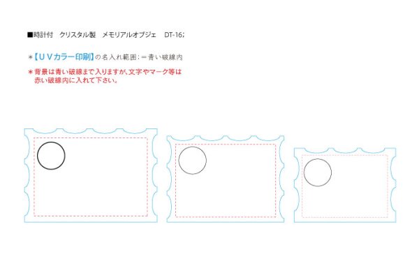 画像14: 時計付 時計付　クリスタル製　メモリアルオブジェ DT-16（レインボー加工）/ 【サンドブラスト彫刻】または【ＵＶカラー印刷】 (14)