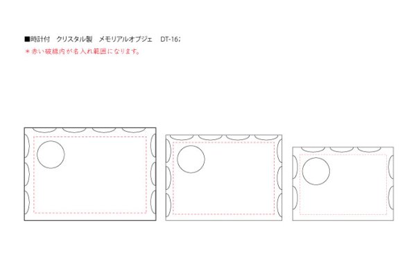 画像13: 時計付 時計付　クリスタル製　メモリアルオブジェ DT-16（レインボー加工）/ 【サンドブラスト彫刻】または【ＵＶカラー印刷】 (13)