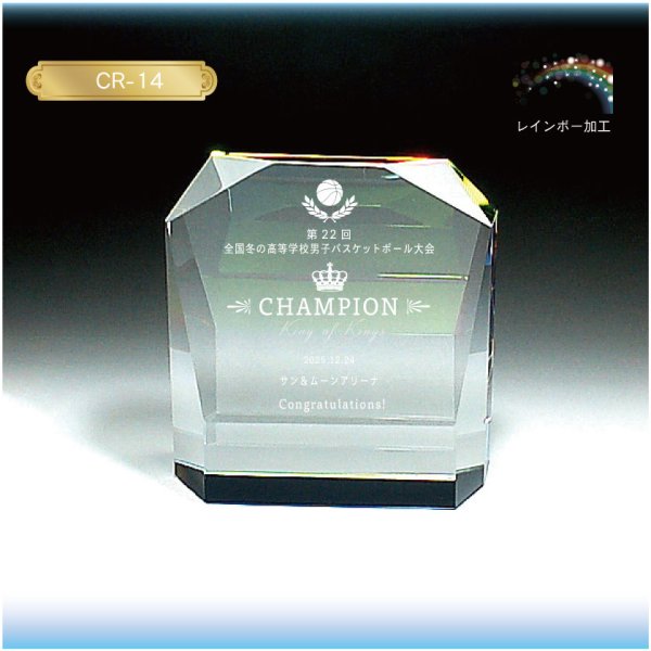 画像3: クリスタルトロフィー　CR-14　/【2Dレーザー彫刻】【レインボー加工】 (3)
