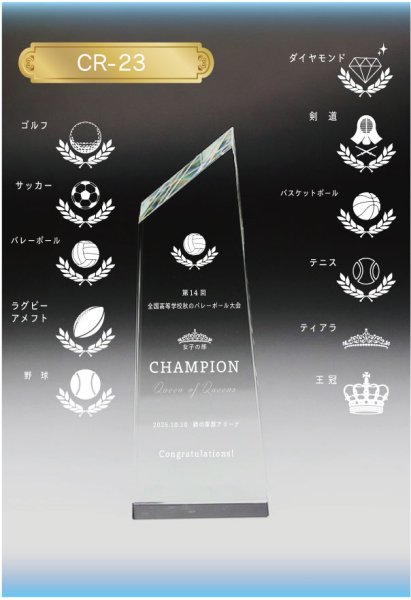 画像5: クリスタルトロフィー　CR-23 / 【2Dレーザー彫刻】 (5)