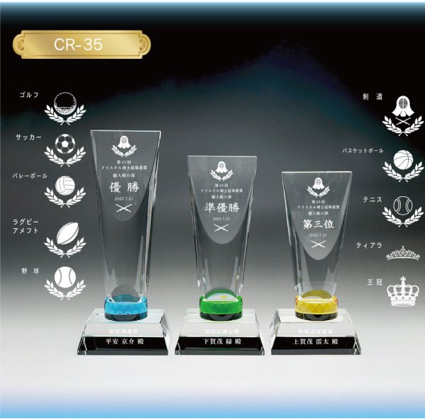 画像3: クリスタルトロフィー CR-35 / 【2Dレーザー彫刻】 (3)