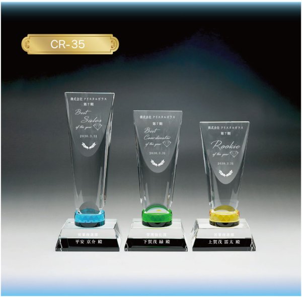 画像2: クリスタルトロフィー CR-35 / 【2Dレーザー彫刻】 (2)