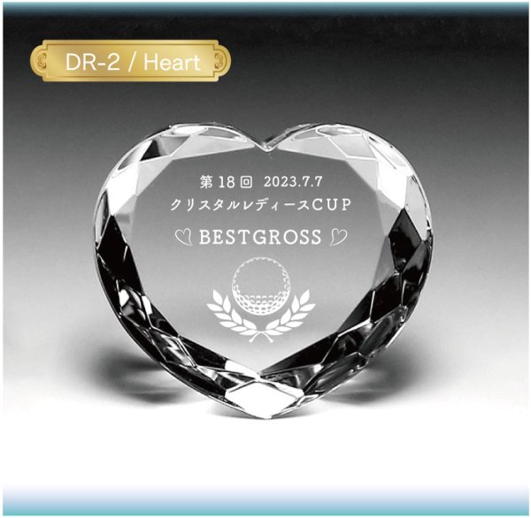 画像3: クリスタル製　メモリアルオブジェ　ハート型　DR-2　/【２Dレーザー彫刻】 (3)