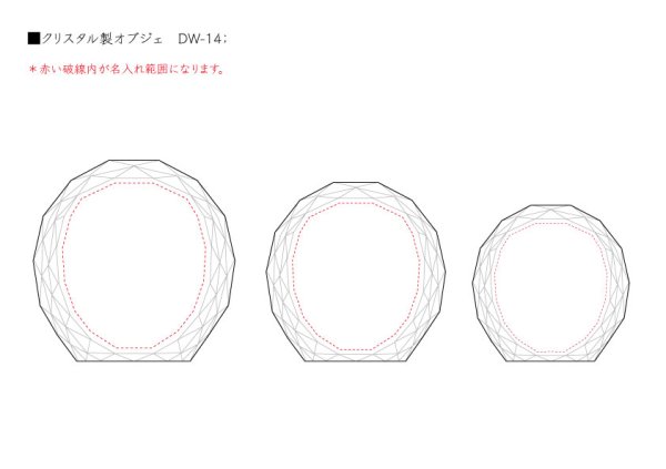 画像7: クリスタルトロフィー　コンパクトタイプ　DW-14　/2D名入れ　【ダイヤカットアーチ】 (7)