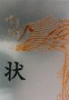画像5: 〜JAPAN STYLE〜 アルミフレーム・レザー張り　表彰盾 P347 /ブック式　/鳳凰プレート/鮮やか発色フルカラーＵＶ印刷 (5)