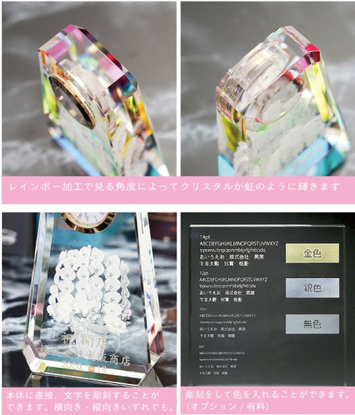 画像3: 【SFC-2/胡蝶蘭】　ファンタジークロック　時計付　クリスタル製　メモリアルオブジェ　【サンドブラスト彫刻】  (3)