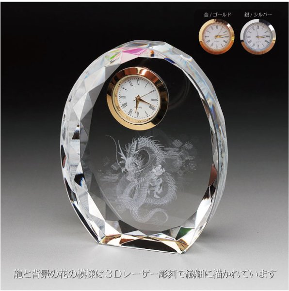 画像2: 【SFC-6 / 龍 】　ファンタジークロック　時計付　クリスタル製　メモリアルオブジェ　【サンドブラスト彫刻】  (2)