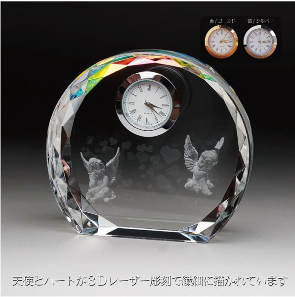 画像2: 【SFC-7 / エンジェル・天使 】　ファンタジークロック　時計付　クリスタル製　メモリアルオブジェ　【サンドブラスト彫刻】  (2)