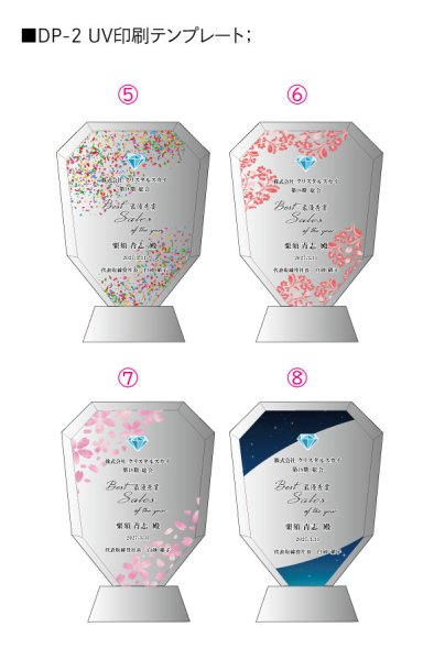 画像13: クリスタルトロフィー　盾タイプ　DP-2　/ 【サンドブラスト彫刻】　または 【UV印刷】 (13)